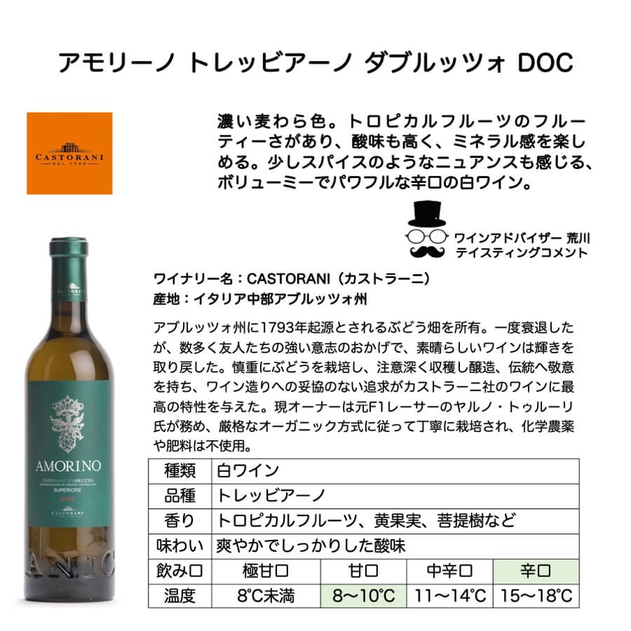 97％以上節約 2019 リネア クラシカ マシャレッリ 白ワイン ダブルッツォ 750ml イタリア トレッビアーノ ワイン