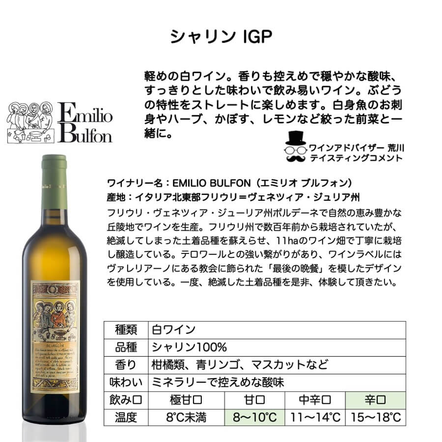 白ワイン | 取扱製品 | ジャパンソルト株式会社